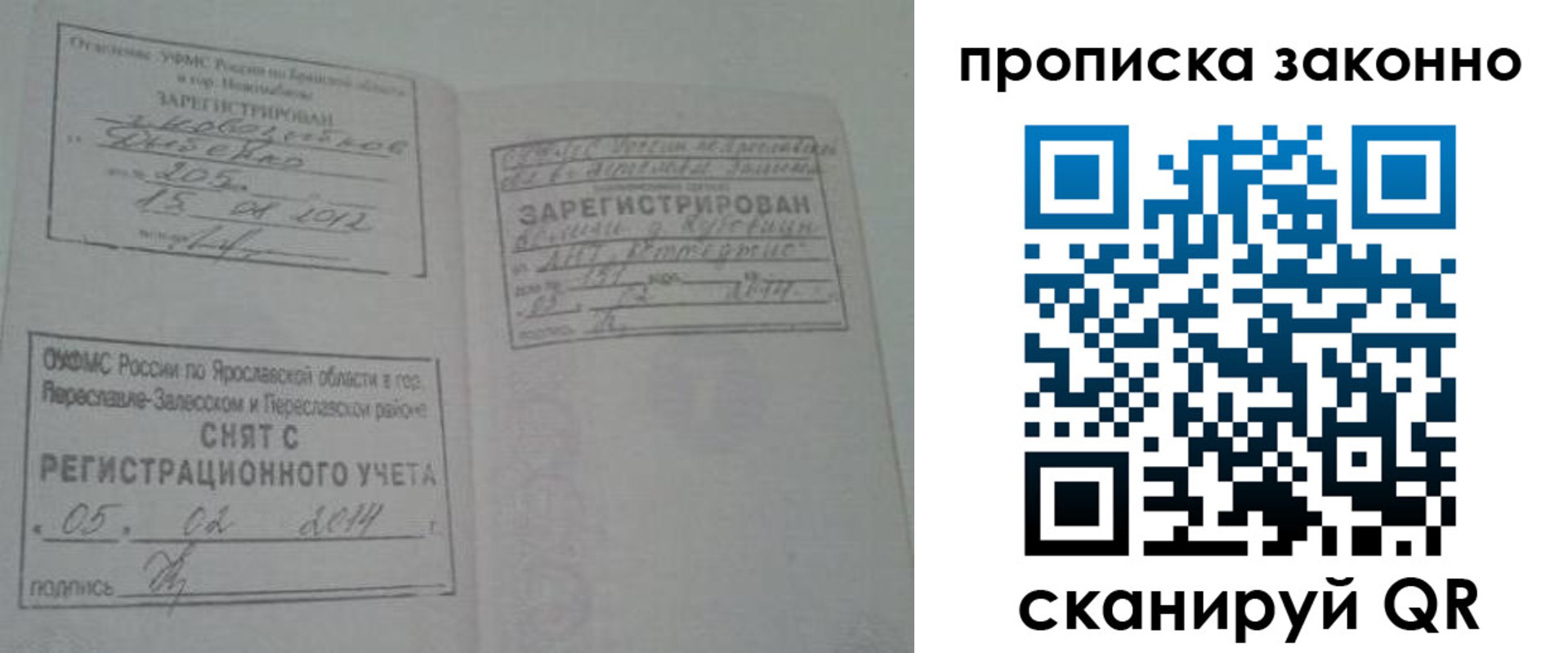 прописка для кредита в Калужской области
