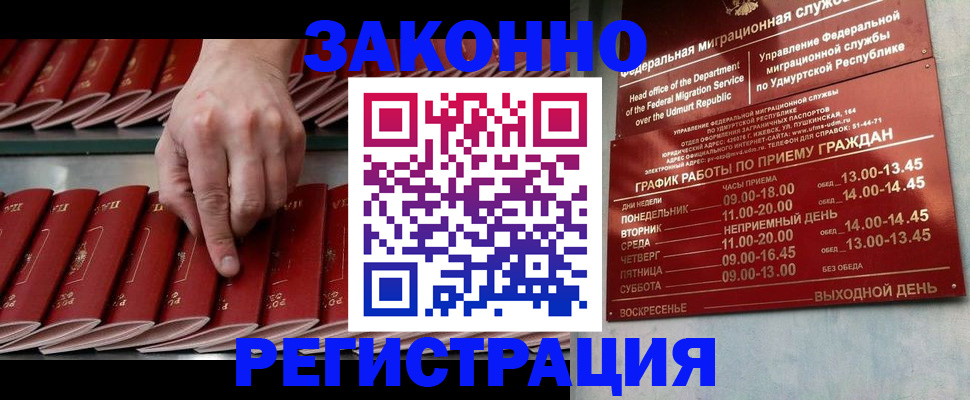купить прописку в Калужской области