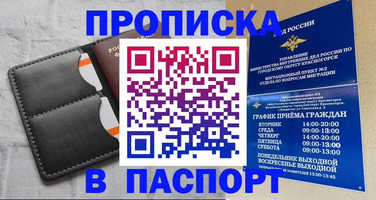 миграционный учет в Калужской области