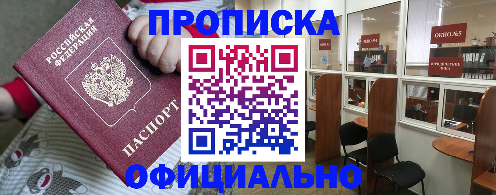 временная регистрация для школы в Калужской области