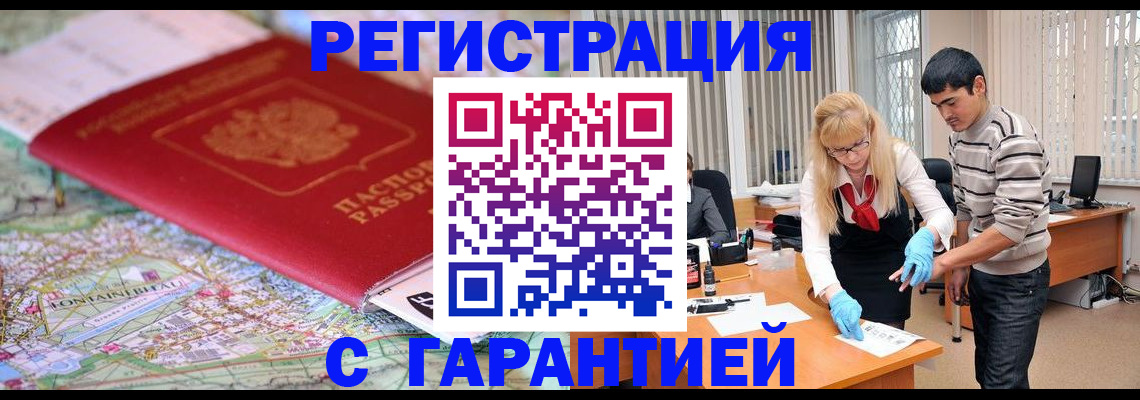 прописка паспорт в Калужской области